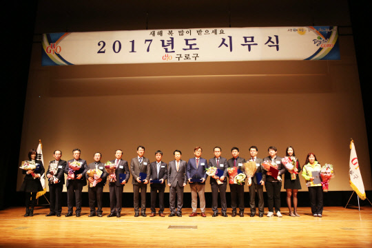 구로구가 2일 2017년 시무식을 개최했다. 구로아트밸리 예술극장에서 오후 2시 시작된 시무식에는 민원 필수요원을 제외한 전 직원이 참석했다. 이날 시무식은 2016년 한 해 구로구를 빛낸 관내 기업인과 구로구청 우수부서에 대한 시상식과 이성 구청장의 인사말로 진행됐다. 구로구 제공